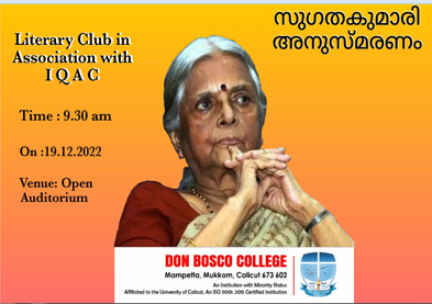 Sugathakumari And Her Works